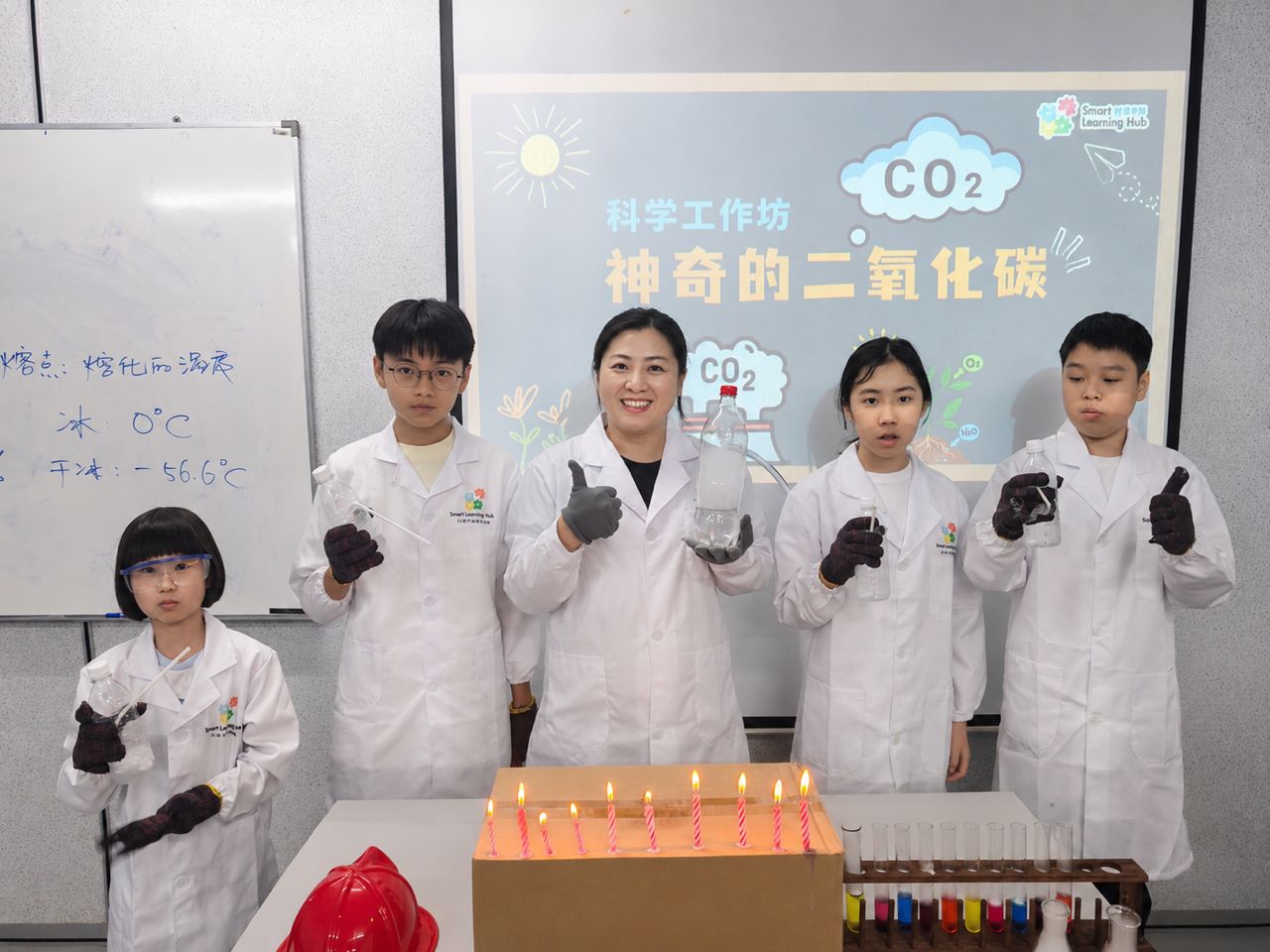 科学实验课:神奇的二氧化碳